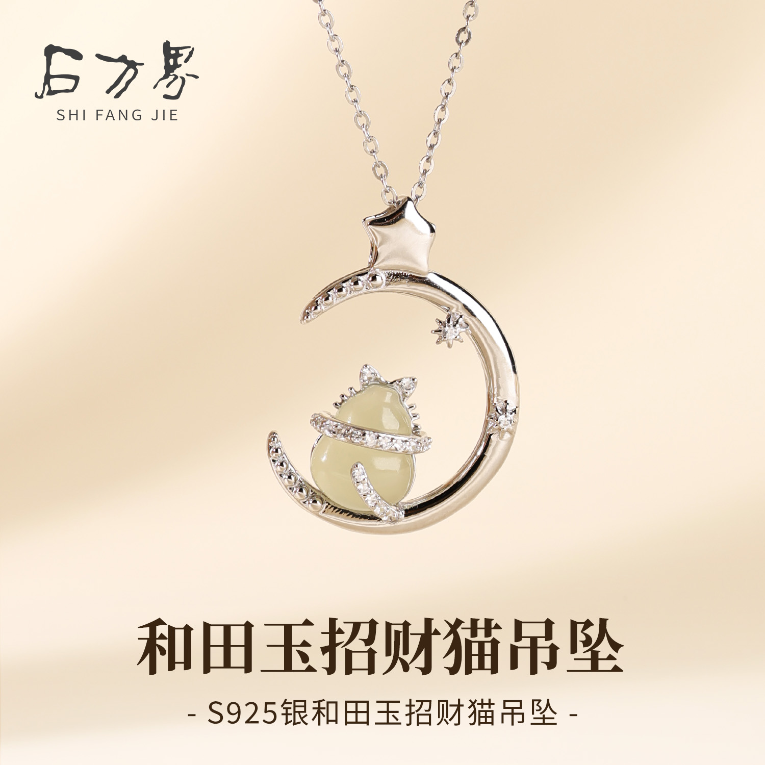 和田玉招财猫吊坠女天然玉石纯银项链秋冬锁骨链招财生日礼物女生