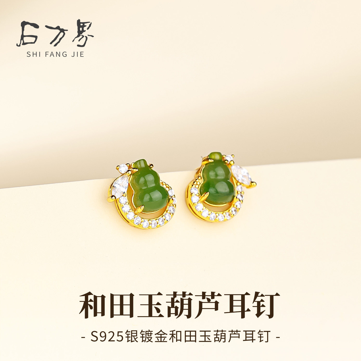 和田玉葫芦耳钉女款天然碧玉925银耳环新中式国风生日礼物送妈妈