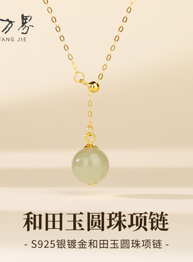 和田玉晴水料圆珠吊坠女款