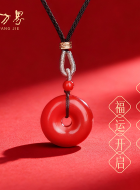 石方界乐福平安扣吊坠