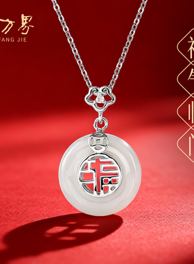 和田玉平安环福气临门吊坠女款