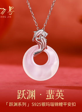 玛瑙平安扣吊坠圣诞生日礼物