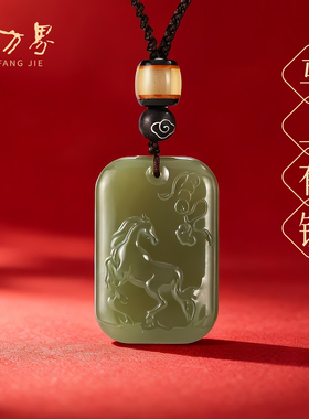 天然和田玉马牌吊坠男女款