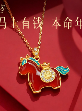 石方界红玛瑙小马吊坠