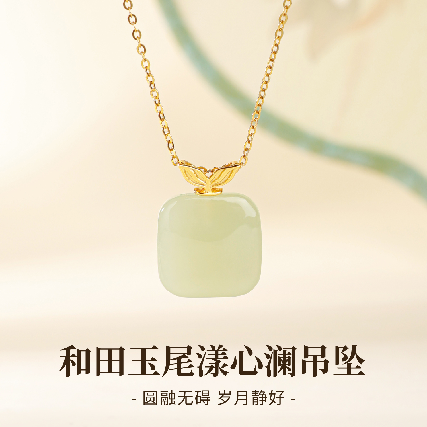 石方界和田玉小方糖吊坠