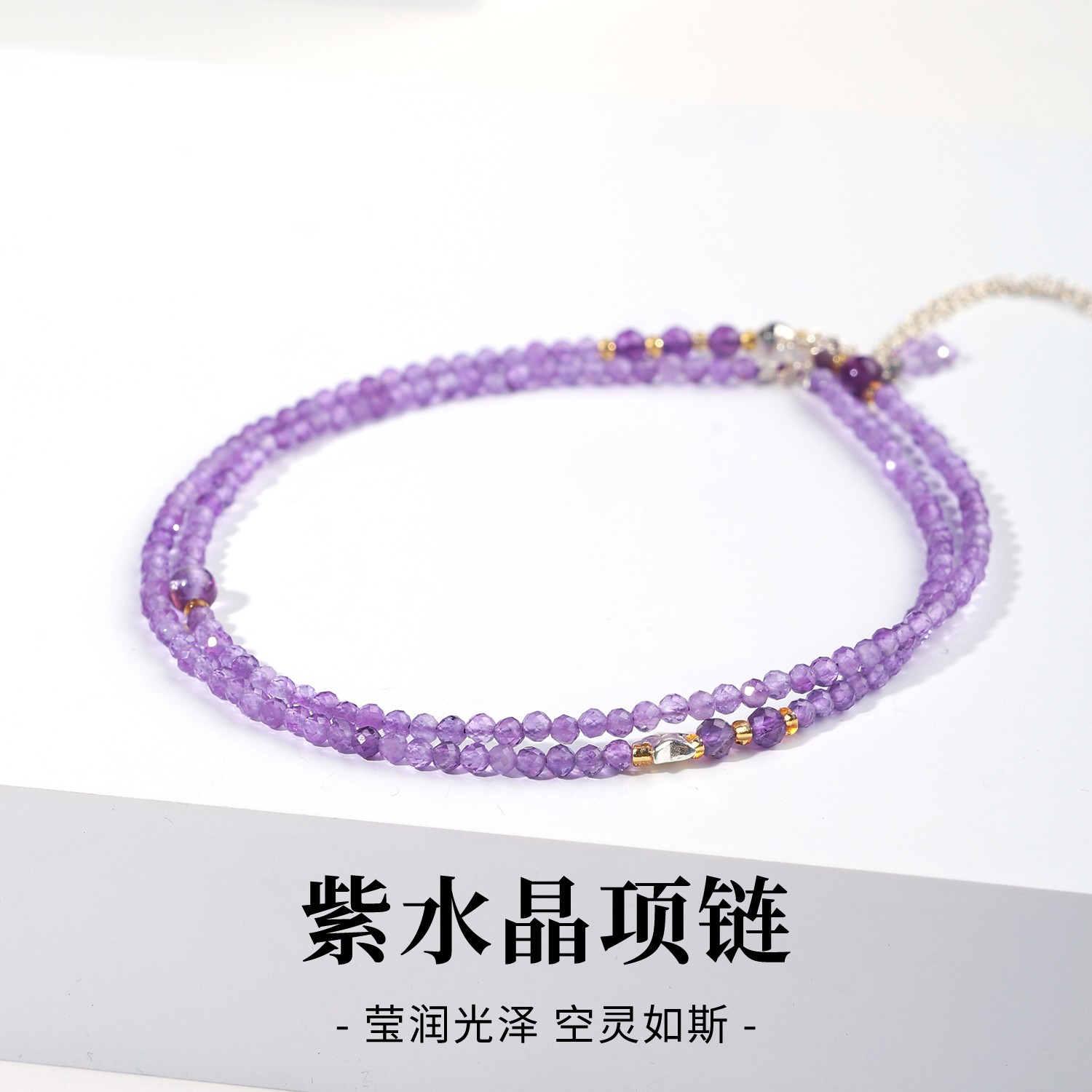 石方界紫水晶项链女款
