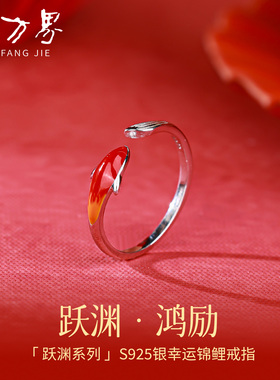 锦鲤戒指925银生日礼物送老婆