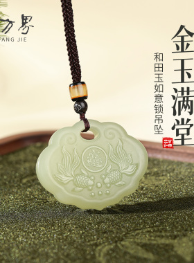 和田玉如意锁吊坠女正品
