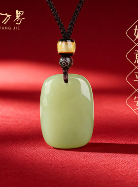 天然和田玉平安如意牌女款