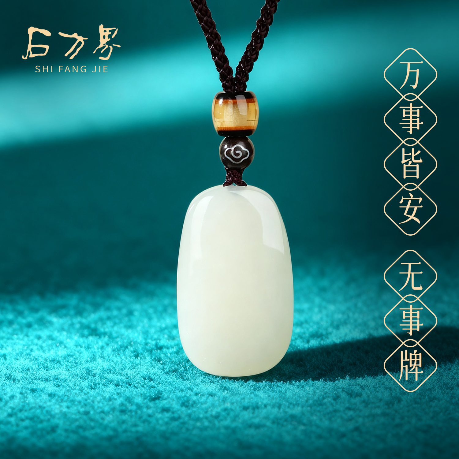 和田玉无事牌吊坠女天然玉石项链毛衣链本命年长辈生日礼物送女生