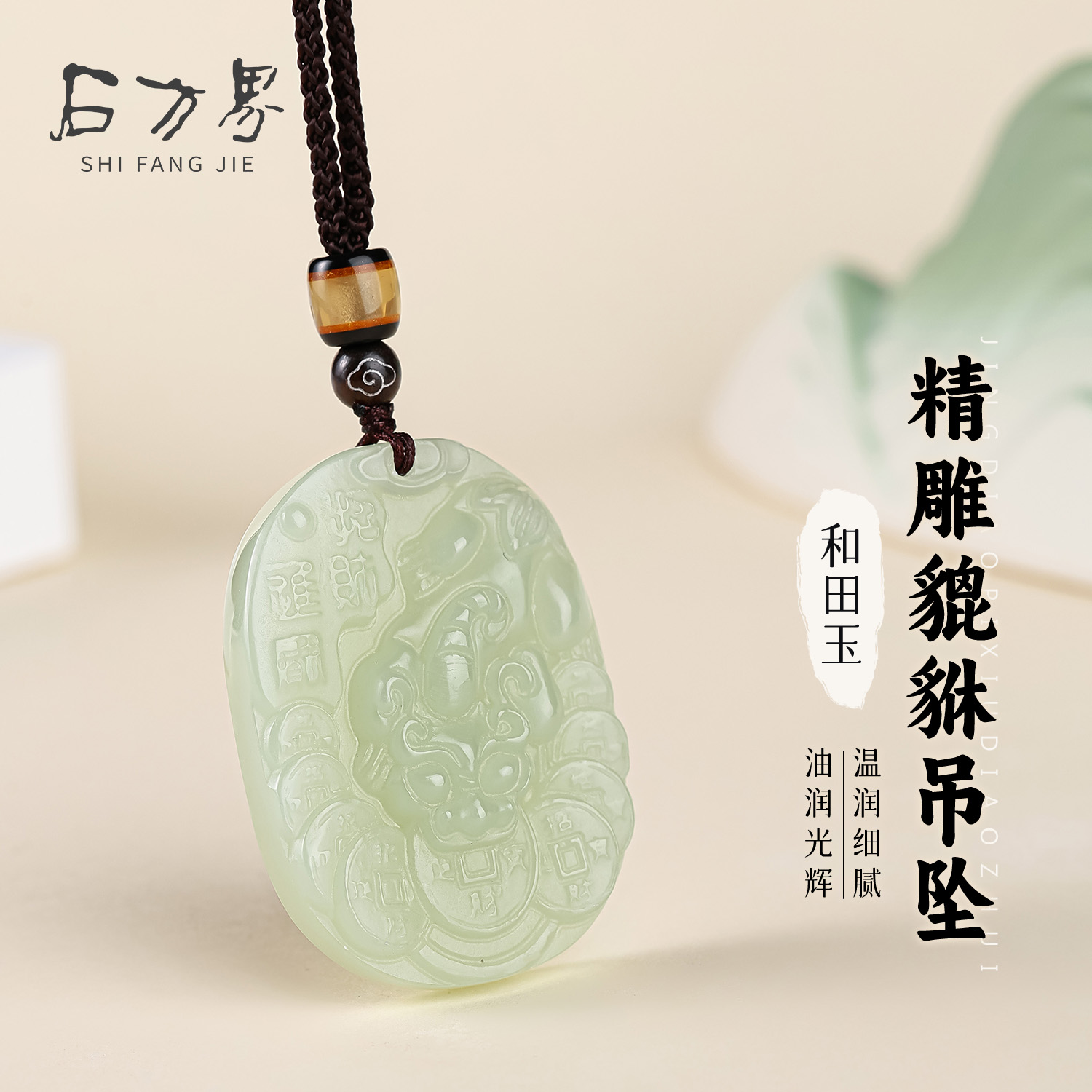 和田玉貔貅吊坠女生天然玉石貔貅项链本命年招财送妈妈款生日礼物