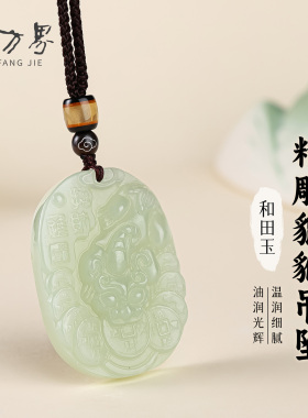 天然和田玉貔貅吊坠女生