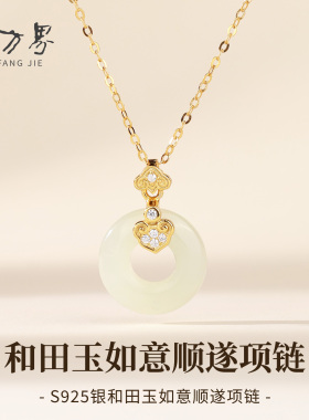天然和田玉平安环吊坠女款