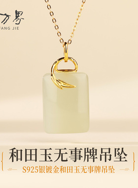 和田玉青海料长方牌竹叶吊坠