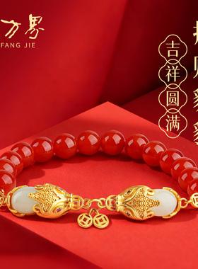 石方界S925银红玛瑙貔貅手链