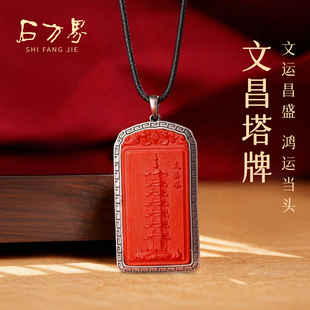 文昌塔红朱砂吊坠学生金榜题名鱼跃龙门中高考逢考必过幸运福挂件