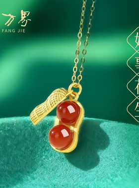 石方界红玛瑙花生吊坠项链