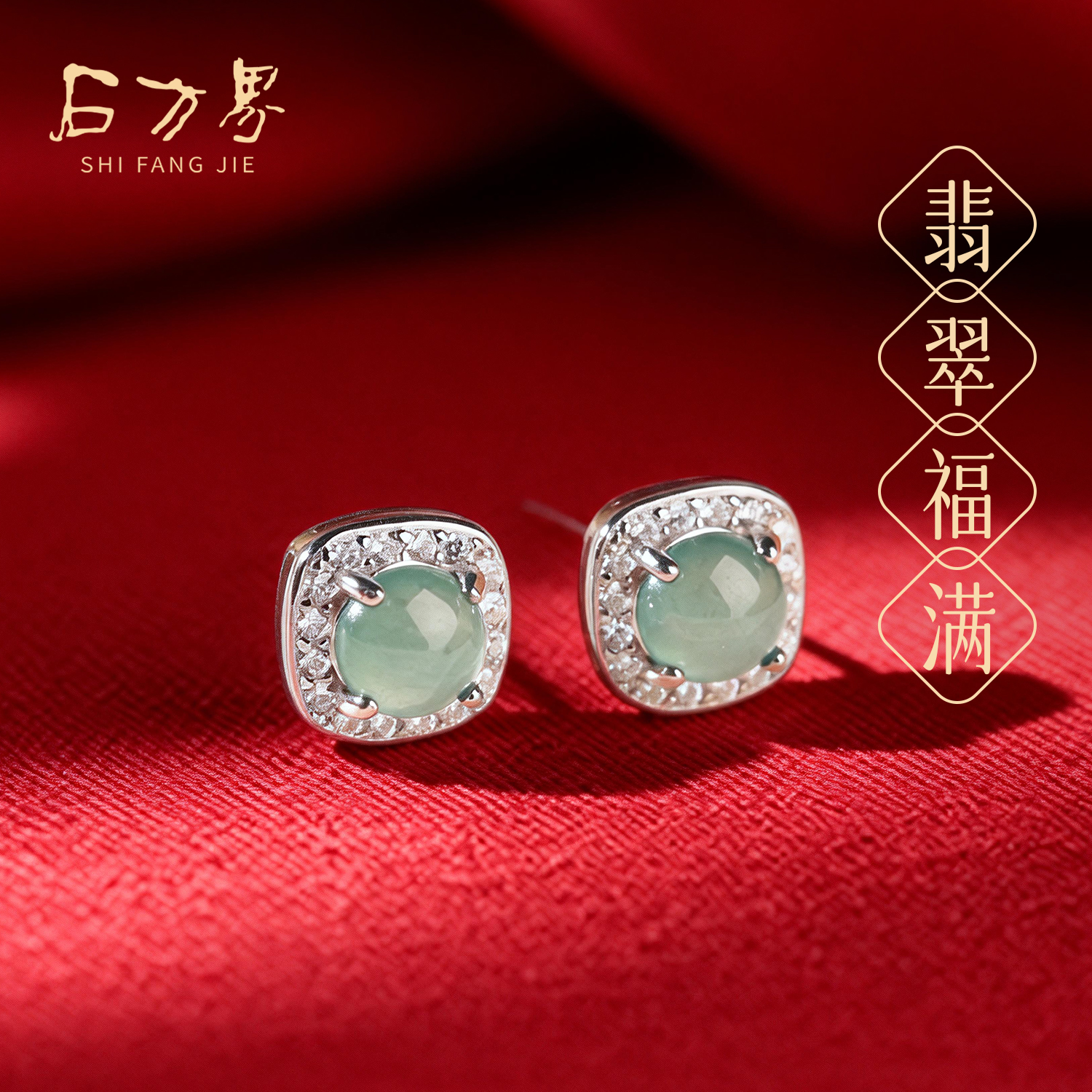 翡翠危料耳钉女款送女生送闺蜜