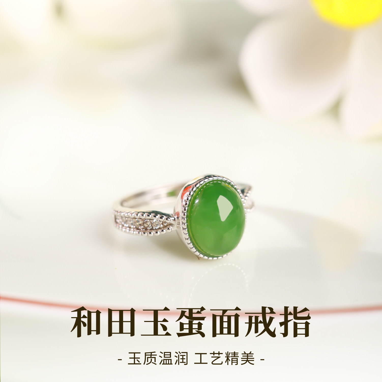 石方界天然和田玉蛋面戒指女款小清新碧玉时尚单品生日礼物送老婆
