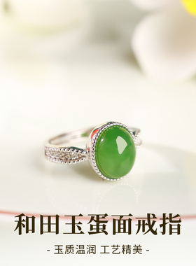 天然和田玉蛋面戒指女款