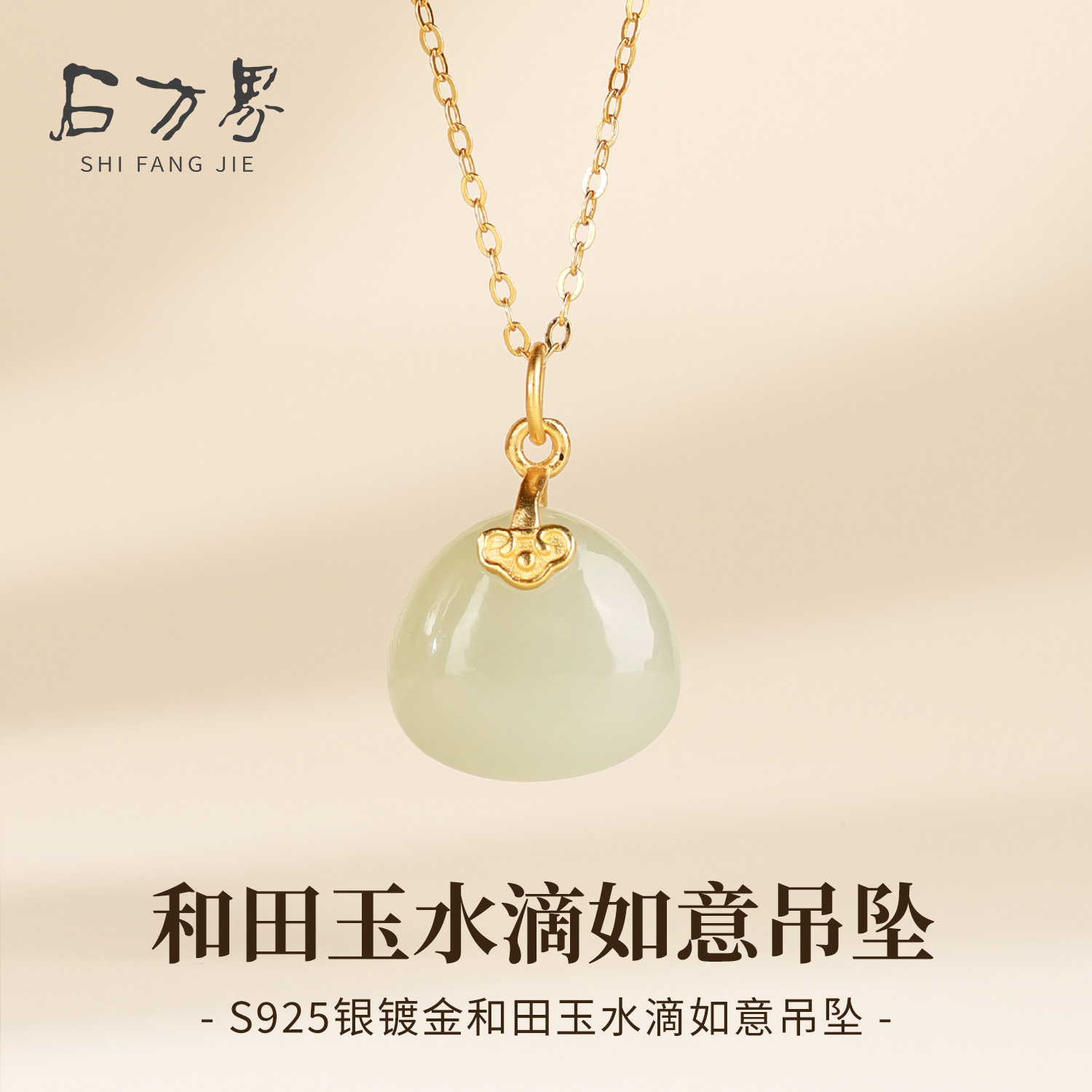 和田玉水滴如意吊坠女款天然玉石项链轻奢小众精致生日礼物送女生