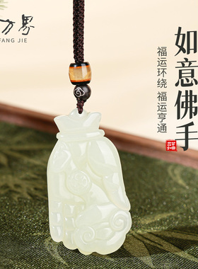 和田玉如意佛山吊坠女款