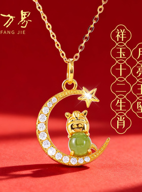 和田玉十二生肖项链女款
