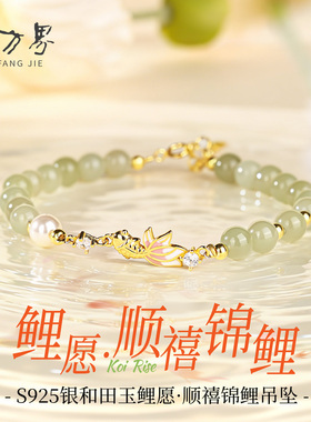 和田玉锦鲤手链旺财高级感礼物