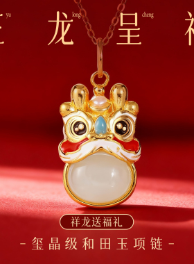 石方界S925银和田玉醒狮吊坠