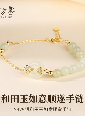 和田玉手链玉石配饰女款