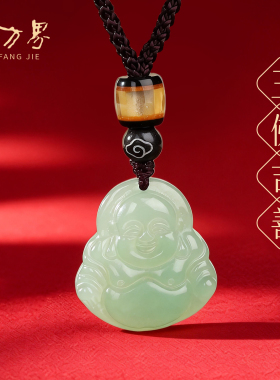 和田玉弥勒佛吊坠本命年生日礼物