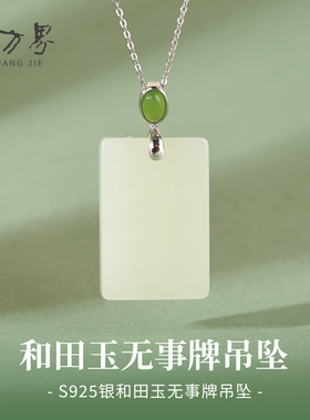 天然和田玉平安玉扣吊坠女