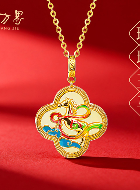 和田玉四叶草小马珐琅吊坠女