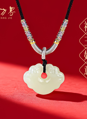 天然和田玉如意锁吊坠女款