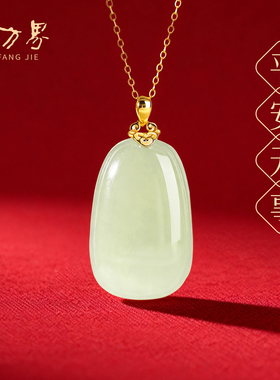 天然和田玉无事牌吊坠女款