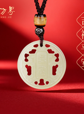 天然和田玉平安牌吊坠女送妈妈