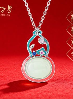 和田玉葫芦珐琅吊坠女款