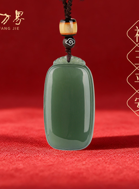 天然和田玉无事牌吊坠女款