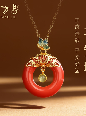 朱砂平安环吊坠本命年生日礼物