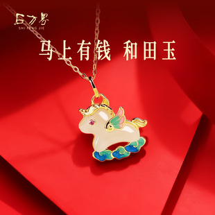 石方界马上有钱小马项链女款 和田玉吊坠生肖马马年本命年生日礼物