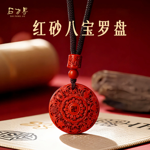 石方界2026属马年朱砂万字八宝罗盘吊坠女招财转运本命年生日项链