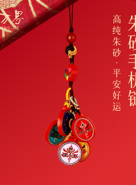 朱砂挂坠男女款本命年礼物