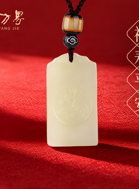 和田玉无事牌吊坠官方旗舰店