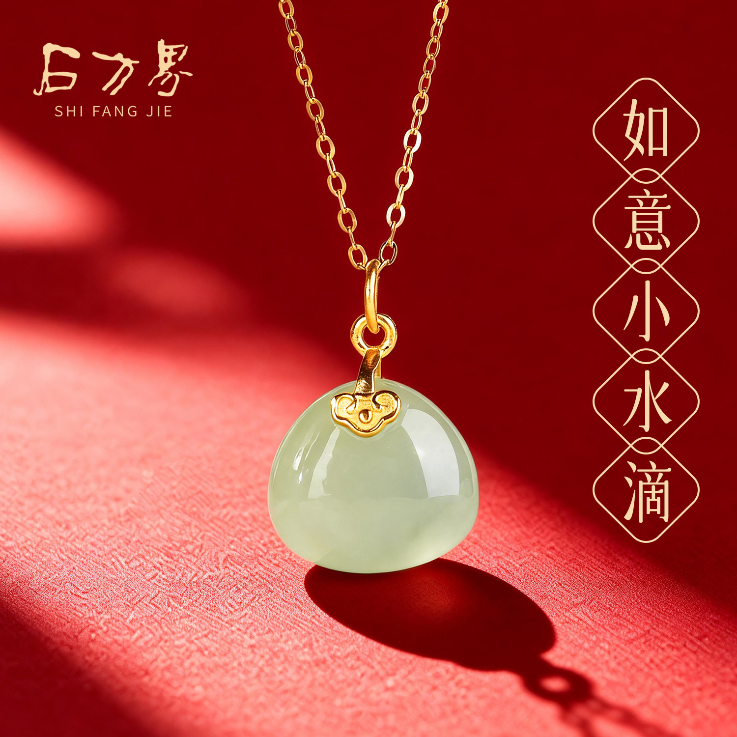 和田玉水滴如意吊坠女款天然玉石项链轻奢小众精致生日礼物送女生