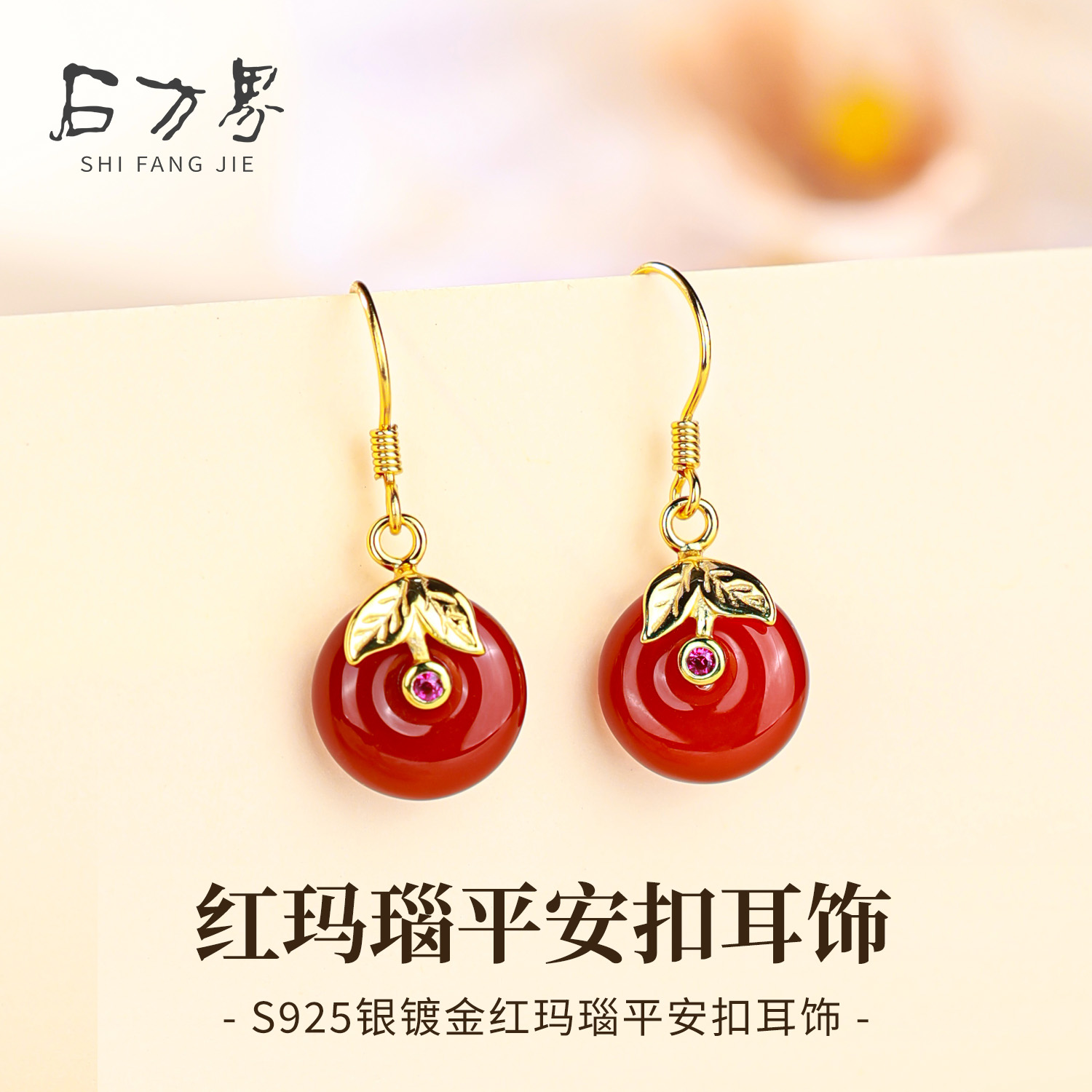 红玛瑙平安扣耳环女纯银