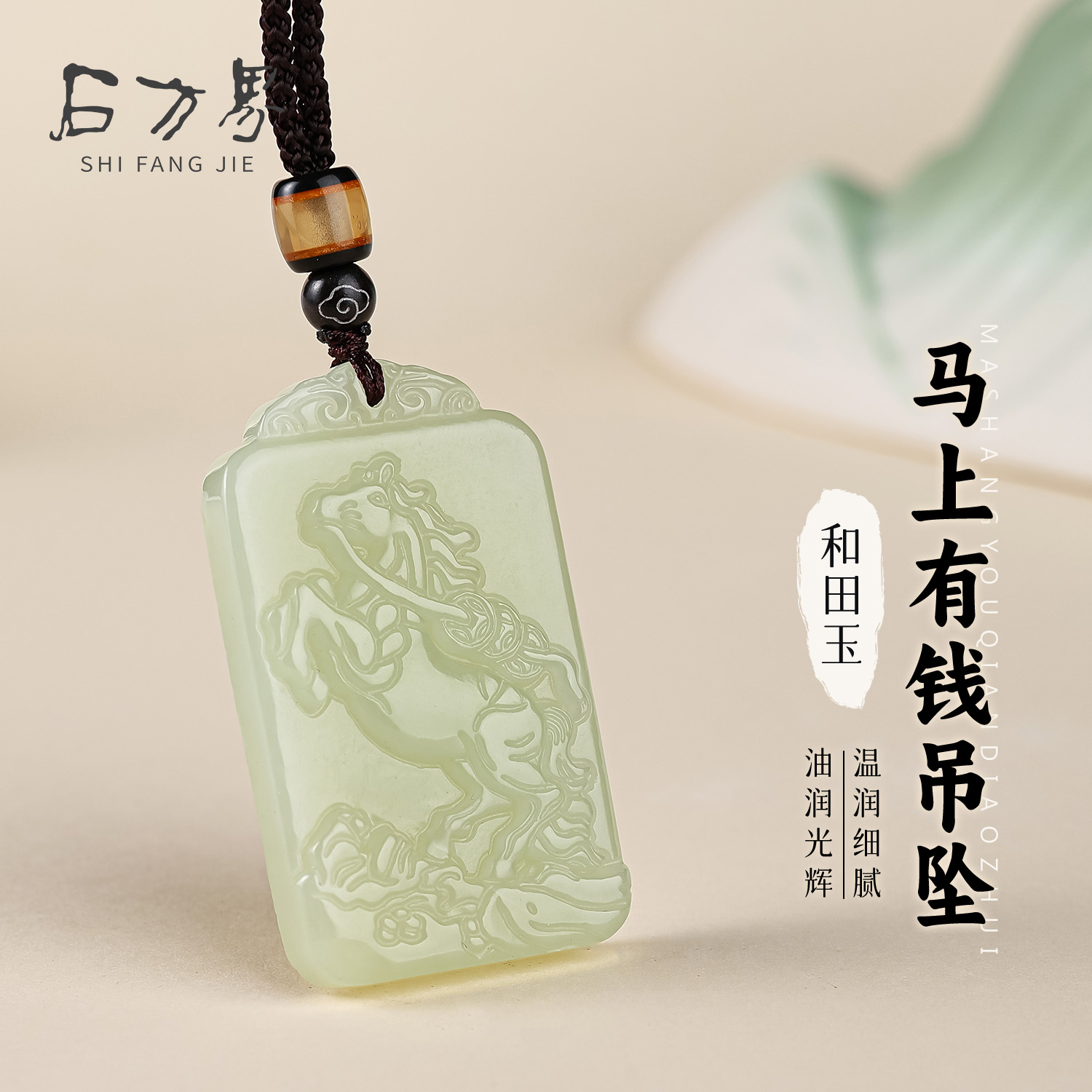 和田玉马上有钱吊坠女款天然玉石项链马年财运滚滚生日礼物送女生