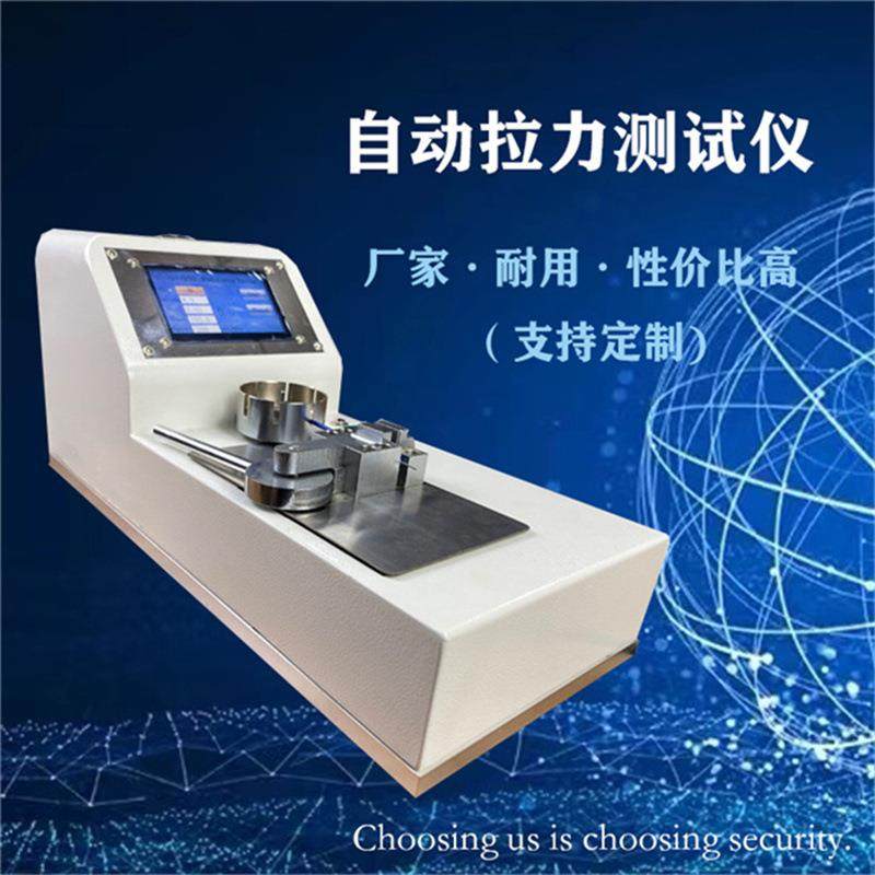 电脑自动拉力测试仪测量精准彩色触屏操作简单Q50Q100,五金/工具,推拉力计,淘宝优惠券,粉丝福利购,淘宝优惠卷