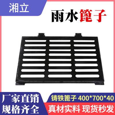厂家直销成品铸铁雨水井箅子雨400*700排水沟篦子井盖盖板