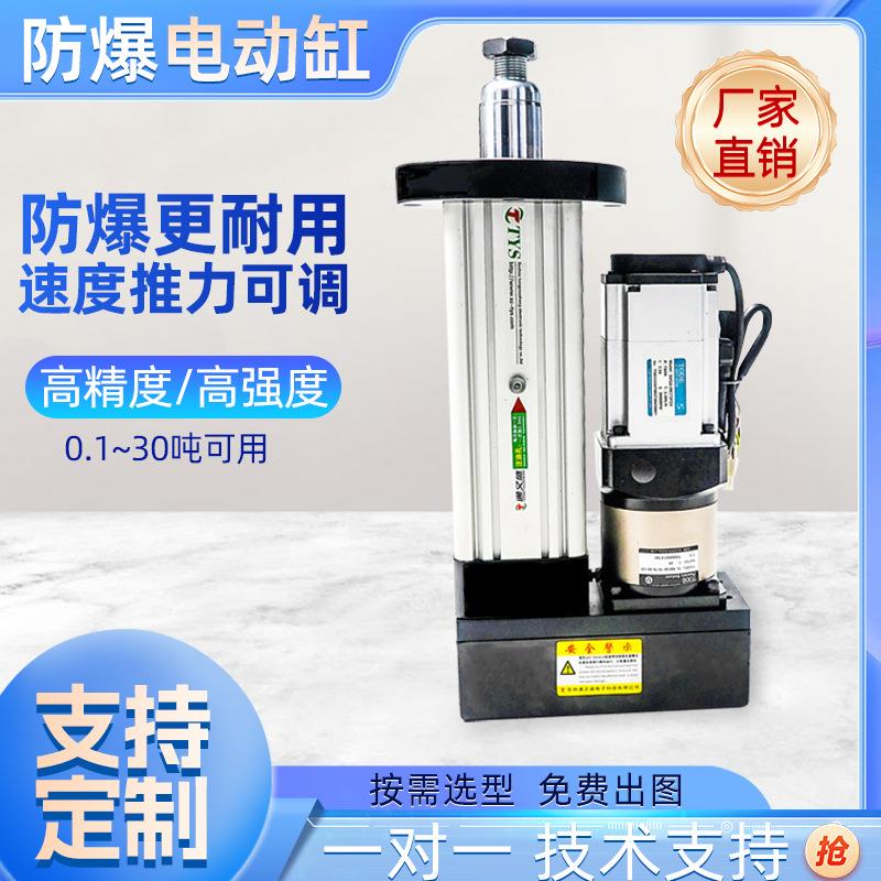 伺服电缸可编程行程大扭矩大推力铝合金直线式电缸