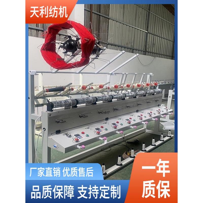 8锭高速绞纱机倒毛绞纱设备厂家直销纺织机械